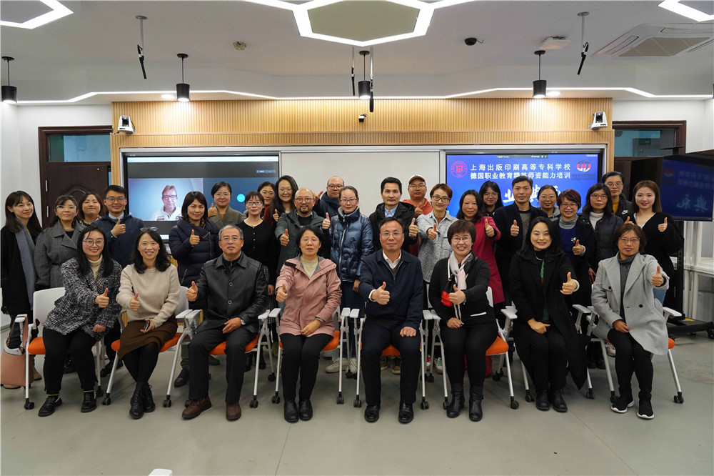 德国职业教育精英师资能力培训
