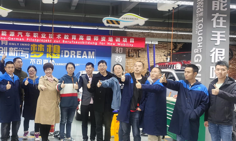 GBS中德职业教育合作 - 汽车机电N+1项目