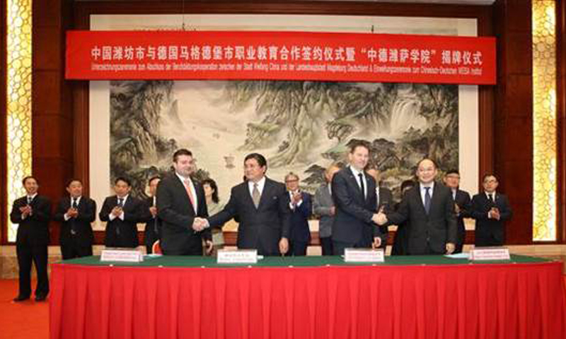 挂牌成立中德师资培训基地
