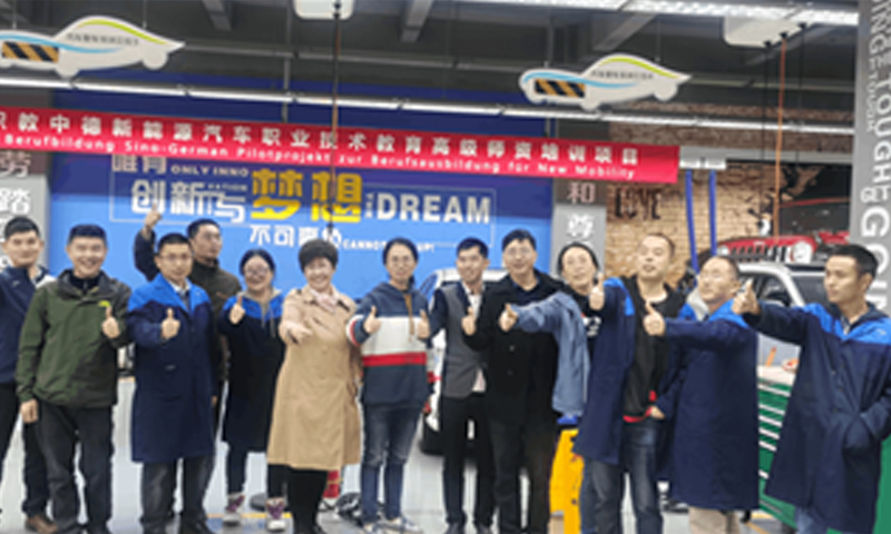 中德新能源汽车教学培训基地